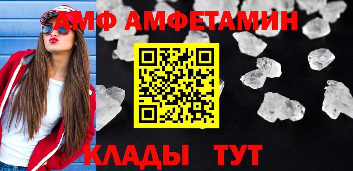 Амфетамин  Вход с VPN  Верхний Уфалей  Амфетамин 98% 