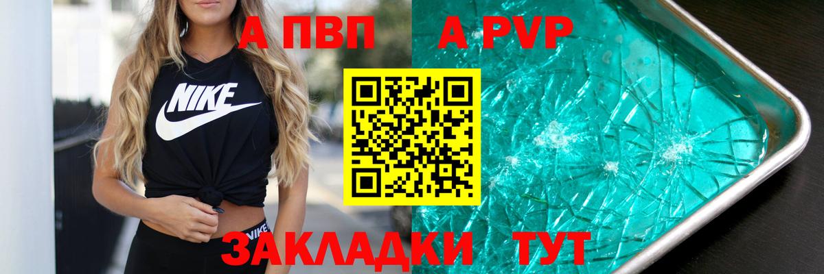 Альфа ПВП VHQ Верхний Уфалей