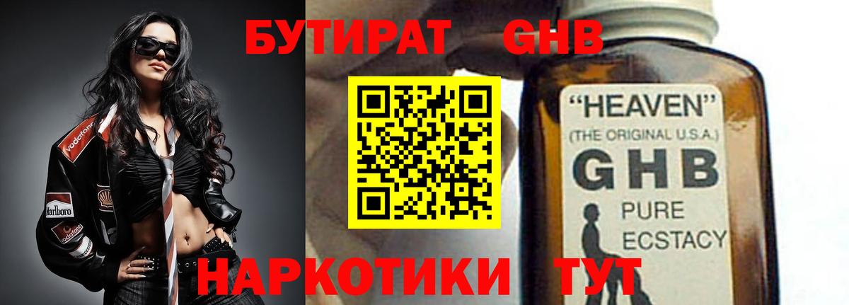 БУТИРАТ буратино  БУТИРАТ  Верхний Уфалей  Вход с VPN 