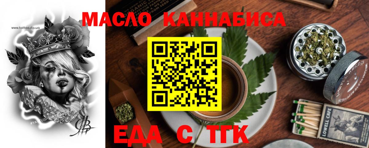 Верхний Уфалей  Еда ТГК марихуана  Вход с VPN 