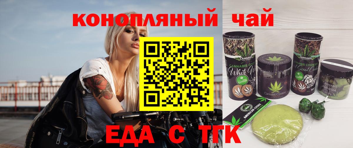 Печенье с ТГК конопля Верхний Уфалей