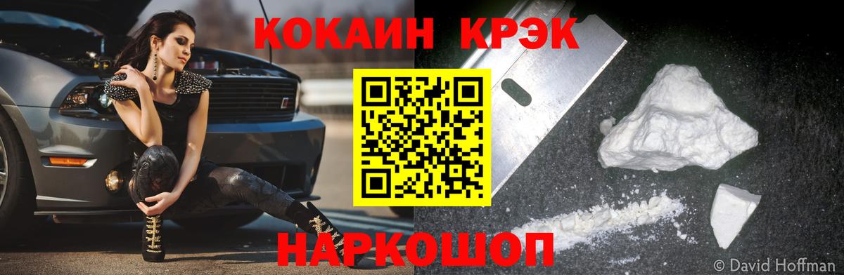 Кокаин Перу  КОКАИН Перу  Верхний Уфалей  Вход с VPN 