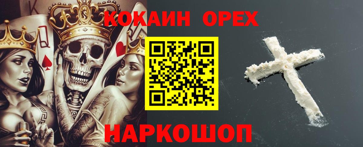COCAIN Эквадор Верхний Уфалей