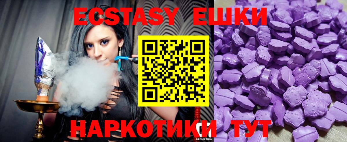ЭКСТАЗИ mix  mega как войти  Верхний Уфалей  купить закладку  ЭКСТАЗИ 280мг  Вход с VPN 