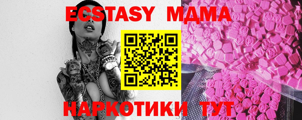 Экстази 300 mg Верхний Уфалей