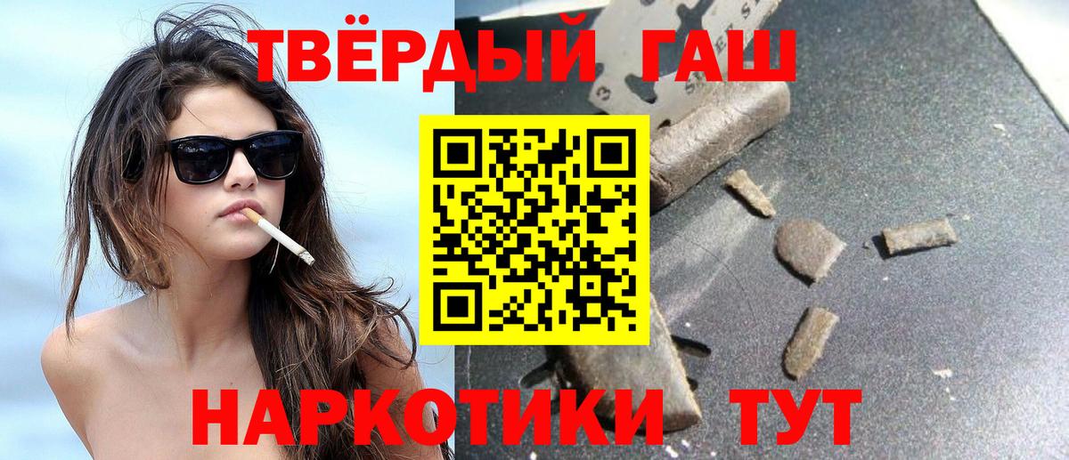ГАШИШ гашик  ГАШИШ VHQ  Вход с VPN  Верхний Уфалей 