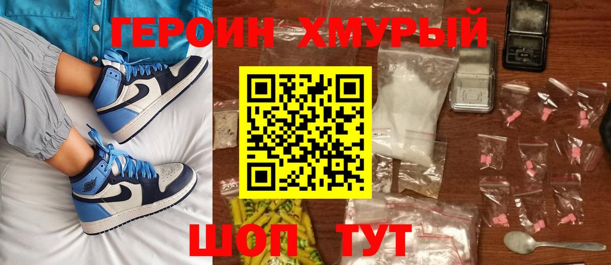 ГЕРОИН афганец Верхний Уфалей