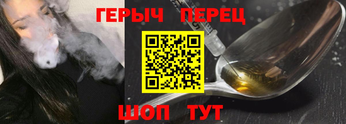 Героин  ГЕРОИН герыч  Вход с VPN  Верхний Уфалей 