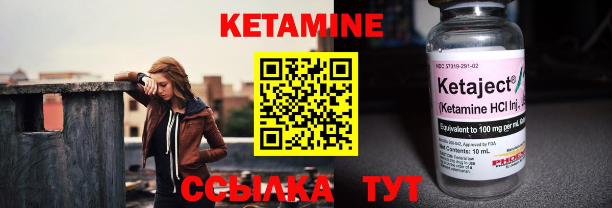 Кетамин ketamine  Вход с VPN  Кетамин VHQ  Верхний Уфалей 
