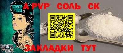 а пвп мука Шахты