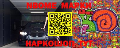 альфа пвп Шелехов