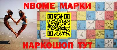 альфа пвп Шелехов