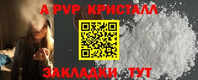 альфа пвп Шелехов