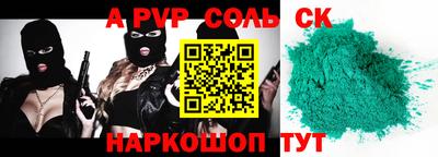 круглые Шебекино