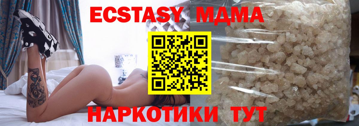MDMA VHQ  МДМА  Верхний Уфалей  Вход с VPN  MDMA crystal 