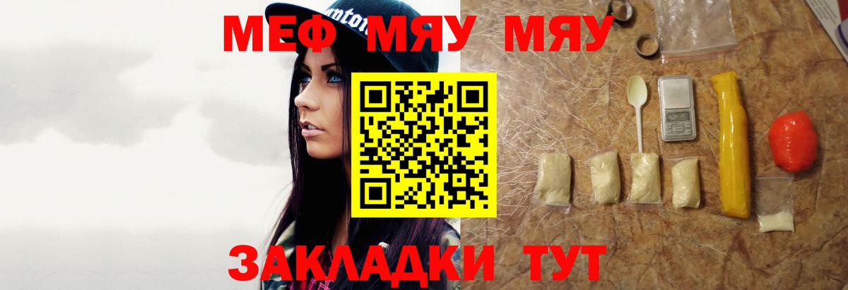 Меф mephedrone  Меф мяу мяу  Меф  МЕФ  Верхний Уфалей  Вход с VPN 