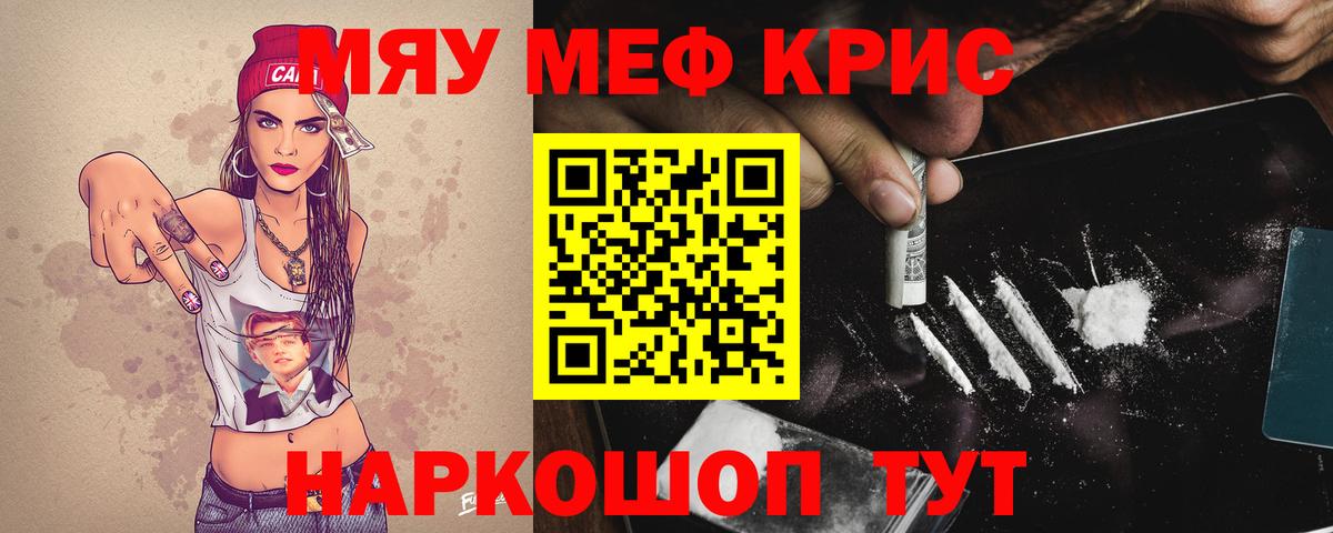 Меф мяу мяу  Верхний Уфалей
