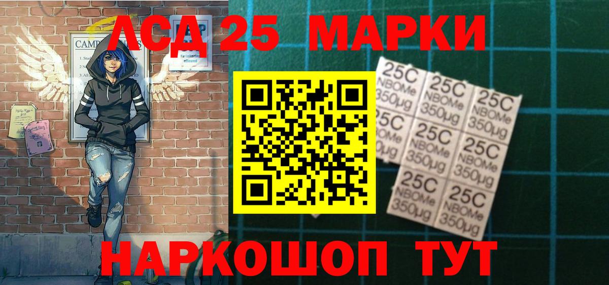 Марки 25I-NBOMe 1,5мг  Вход с VPN  Верхний Уфалей  Марки 25I-NBOMe 1,5мг 