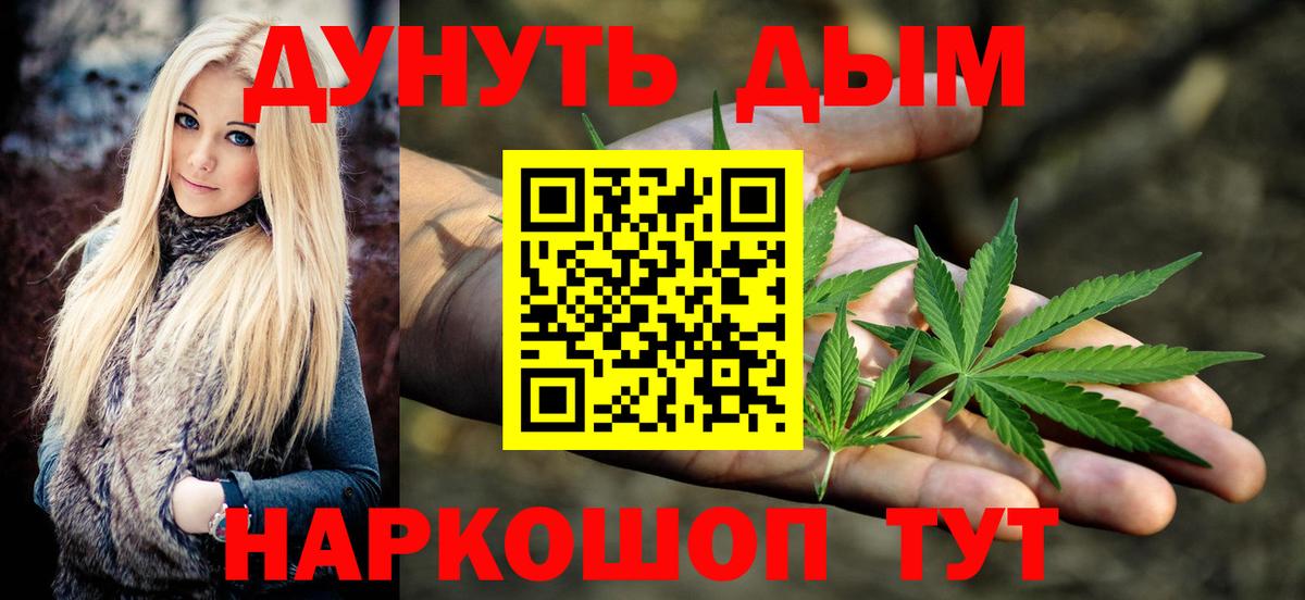 Конопля планчик  Бошки Шишки ГИДРОПОН  Вход с VPN  Бошки марихуана индика  Верхний Уфалей 